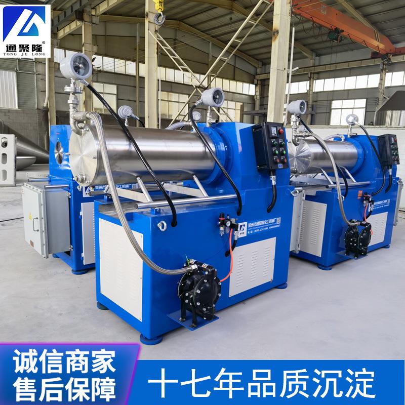 5L-50升卧式砂磨机 高粘度卧式防爆砂磨机 油漆涂料悬浮剂砂磨机