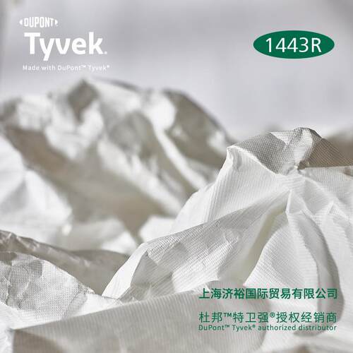 杜邦纸1443R防水透气可印刷特卫强Tyvek