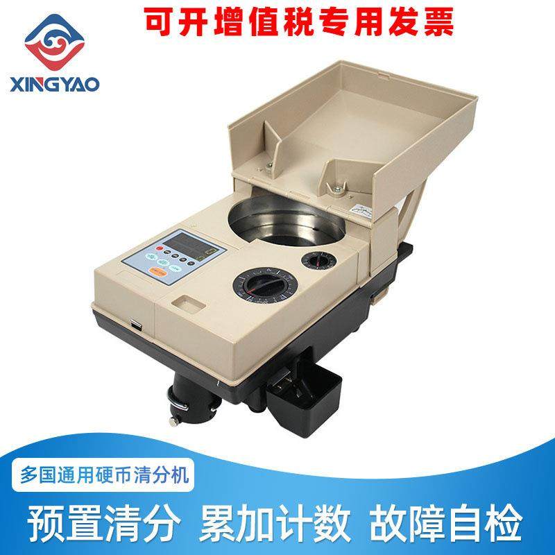 YT-518 公交车站 地铁币 数币机 可清点多国金属硬币 硬币清分机