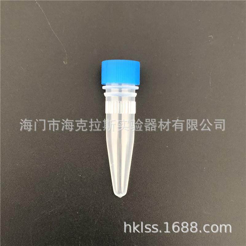1.5ml尖底旋盖冷冻管 冻存管 样品管 带硅胶垫圈 500支/包