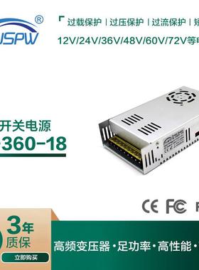 18V20A360W开关电源DC18V直流变压器LED灯具监控安防门禁直流电源