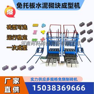 移动式手动制砖机撞击压制手动砖机 手动空心砖砖机 手动免烧砖机