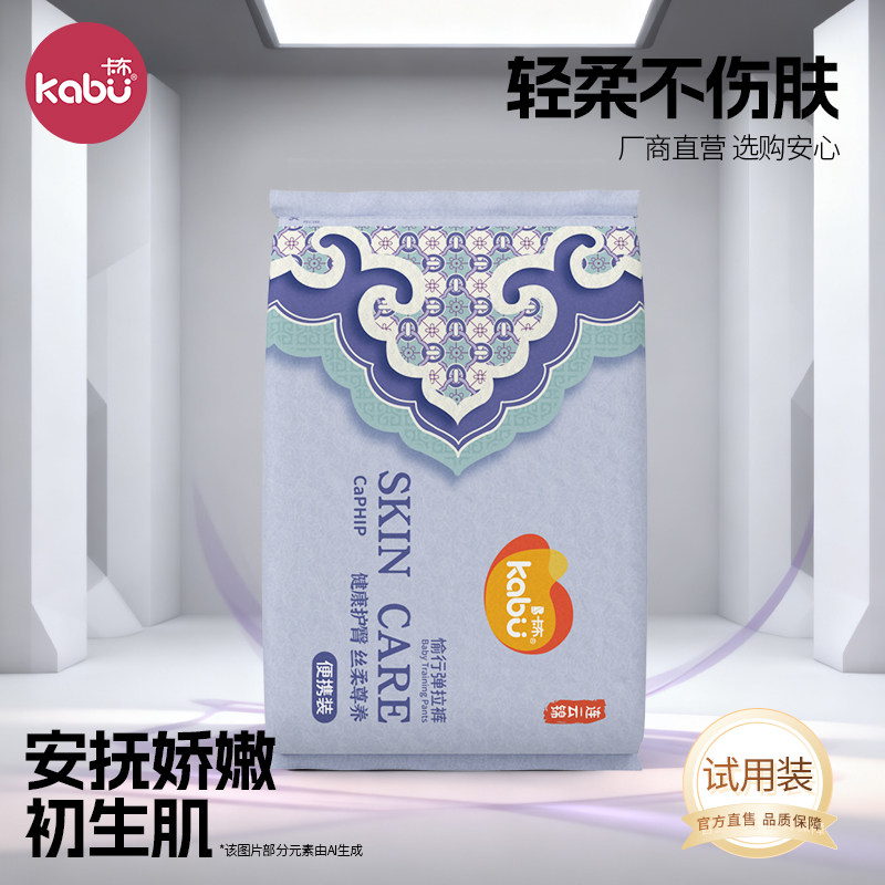 卡布连云婴儿尿不湿纸尿裤拉拉裤试用装