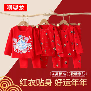 呗婴龙儿童秋衣秋裤 儿童秋衣内衣本命年男童女童宝宝红色内衣套装
