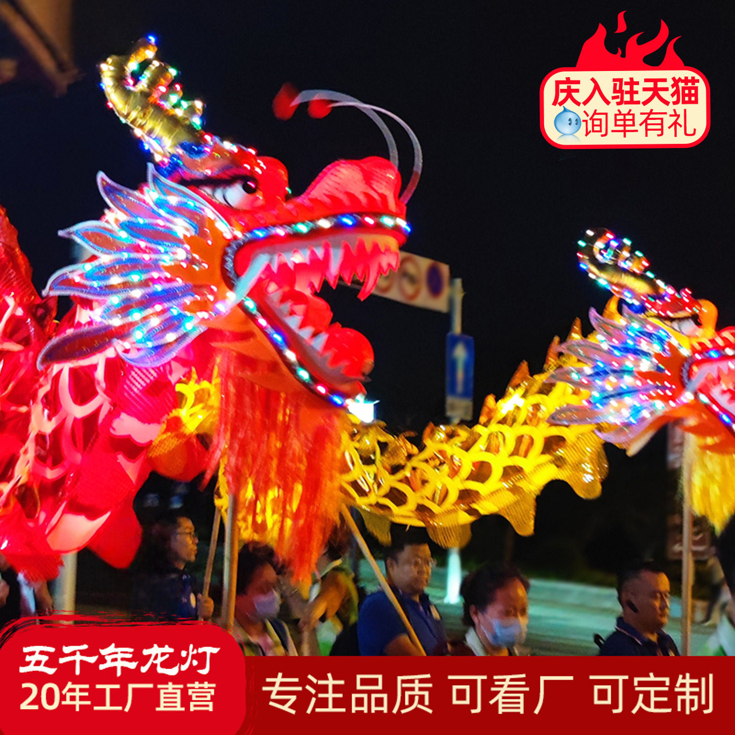 舞龙灯光龙道具布龙头南龙成人手工舞龙全套发光春节表演烫金龙灯