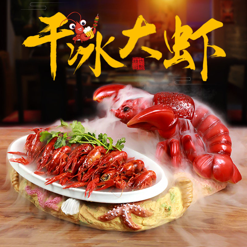 酒店创意盘子家用个性意境菜餐盘不规则异形干冰烟雾餐具龙虾鱼盘