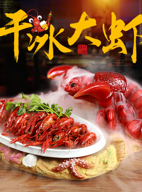 酒店创意盘子家用个性意境菜餐盘不规则异形干冰烟雾餐具龙虾鱼盘