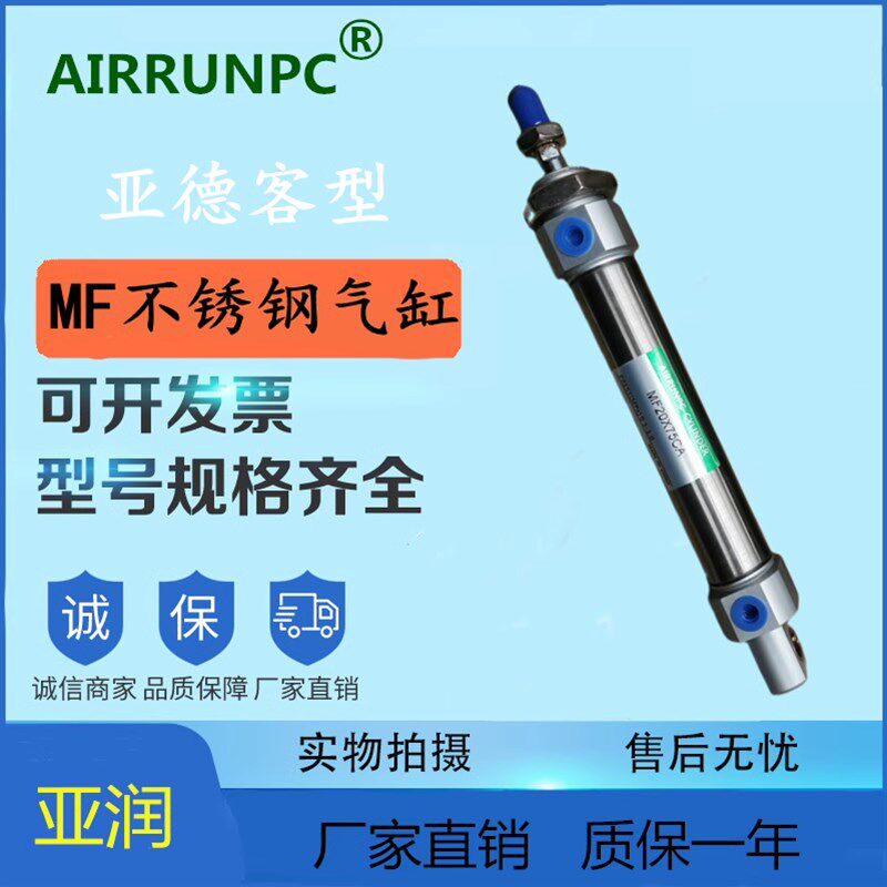 亚润MF25*20X25X30X50X60X75X80X920X100X125X150X175SCA气缸