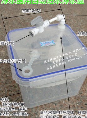 接净水器用小盒子小桶自动进水盒茶几茶桌3L食品级塑料PP储水盒桶