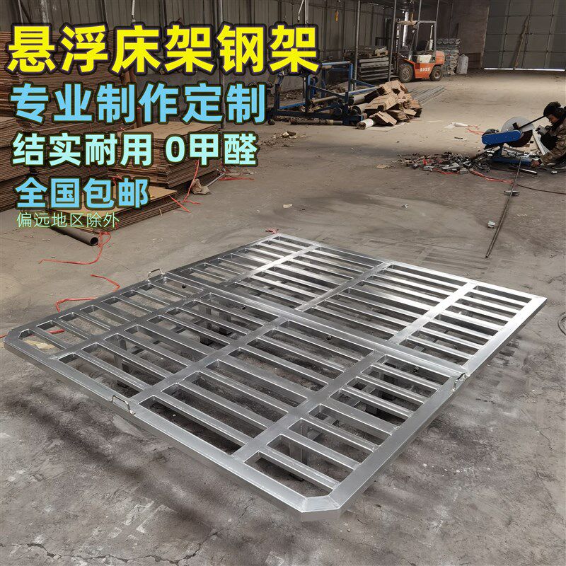 悬浮牀架钢不锈钢架排骨架铁架无牀头半成品悬浮牀配件可摺叠
