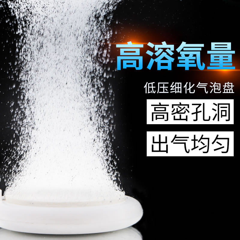 森森鱼缸纳米气泡盘静音氧气石细化器气饼纳米增氧泵配件沙盘气盘