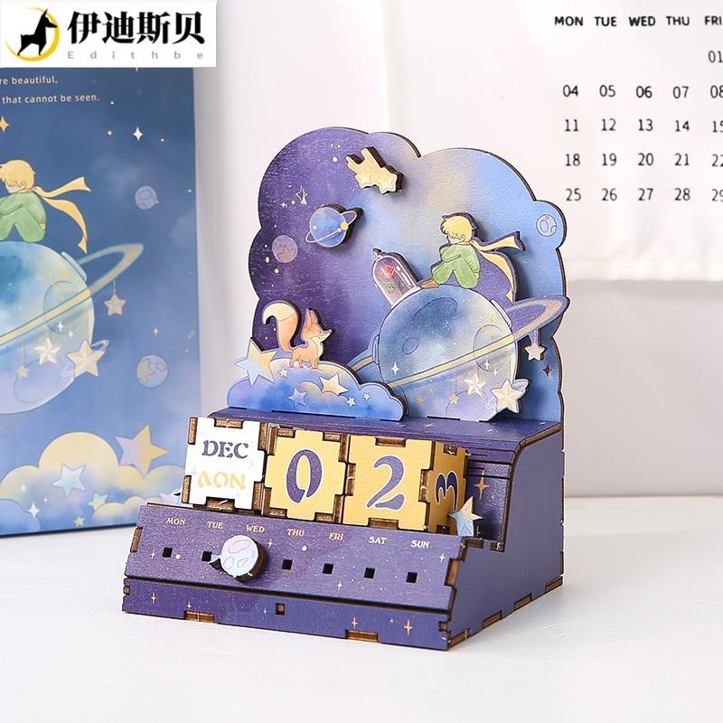 活动日历材料包新年创意可爱桌面木质diy拼接小摆件2023年考研励
