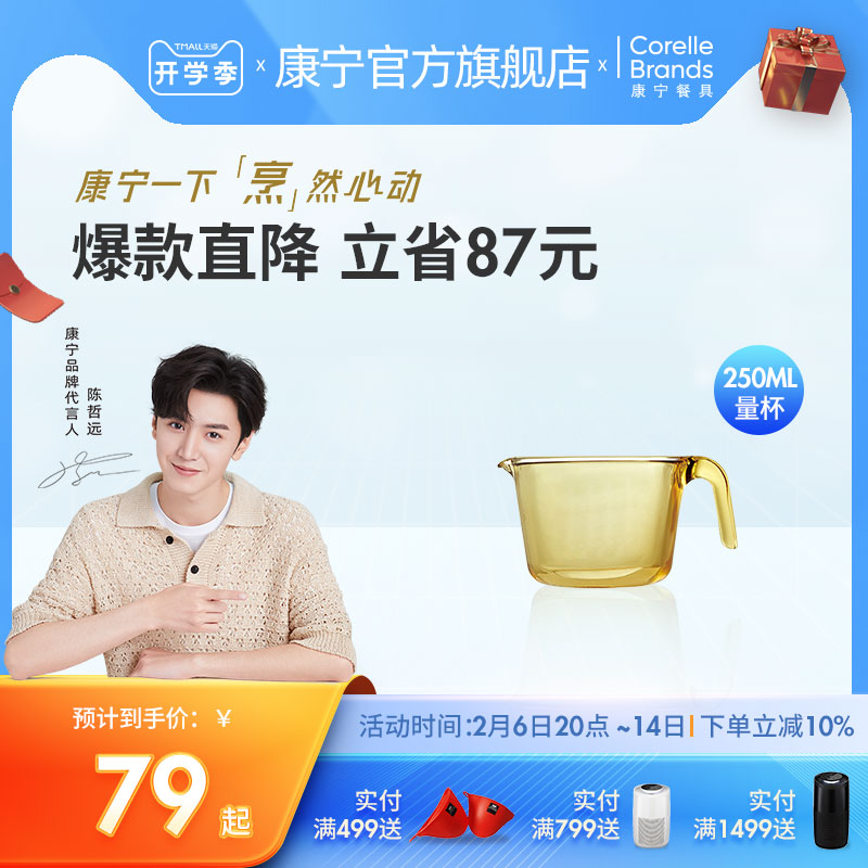 康宁餐具琥珀色玻璃量杯透明量杯1L烘焙量杯刻度量杯