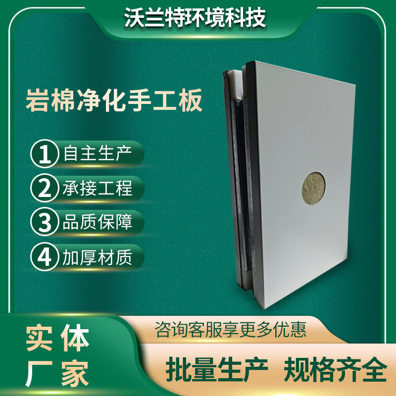 手工净化板夹芯板隔热保温现货 防火优质板材生产制作厂家直发,金属材料及制品,金属加工件/五金加工件,淘宝优惠券,粉丝福利购,淘宝优惠卷