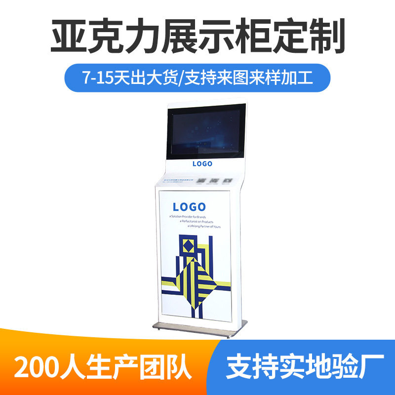 定制亚克力展示架画面播放商品广告展示柜LED灯发光亚克力展示柜