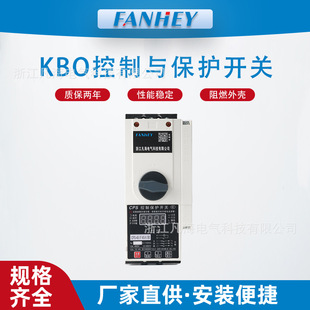 控制与保护开关电器消防型漏电基本cps45C消防泵电机保护器CPSKBO