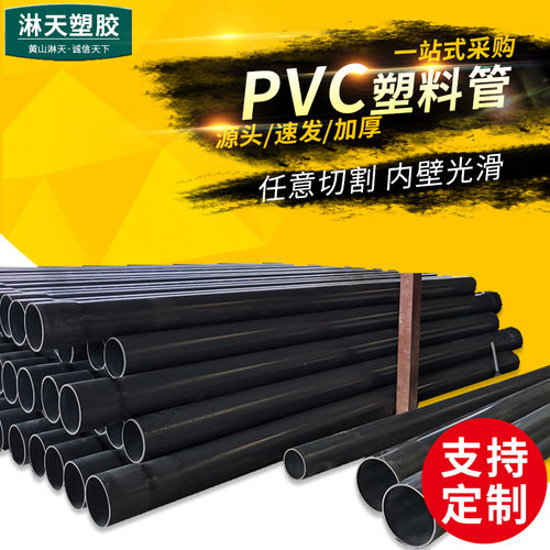 外径250mmPVC-U低压输水排水管 厂家供应 250x6.2PVC埋地灌溉管