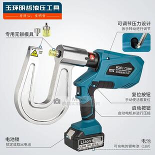 CG800电动液压铆钉枪铆钉机压铆机无铆钉铆接枪电梯轿厢无铆连接