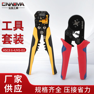 工具套装HSC8 6-4 HS-D2 1200PCS压接钳 汽车线束电源端子电线