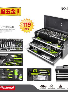四层铁箱工具组119PCS套筒组合五金工具滑接杆汽车修理机械72齿