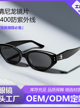 深圳源头工厂OEM贴牌定制板材猫眼墨镜高品质太阳镜 UV400网红