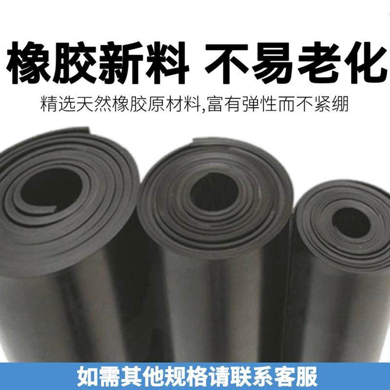 黑色减震橡胶板胶皮 配电室阻燃绝缘橡胶板 10mm厚工业橡胶垫,橡塑材料及制品,橡胶片/橡胶板,淘宝优惠券,粉丝福利购,淘宝优惠卷