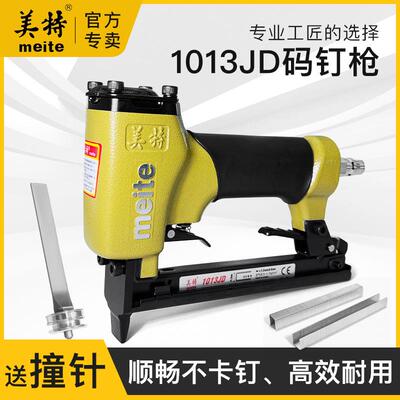 美特1013J气动码钉枪1013JD气钉枪U型钉枪木工装修工具1022气动枪