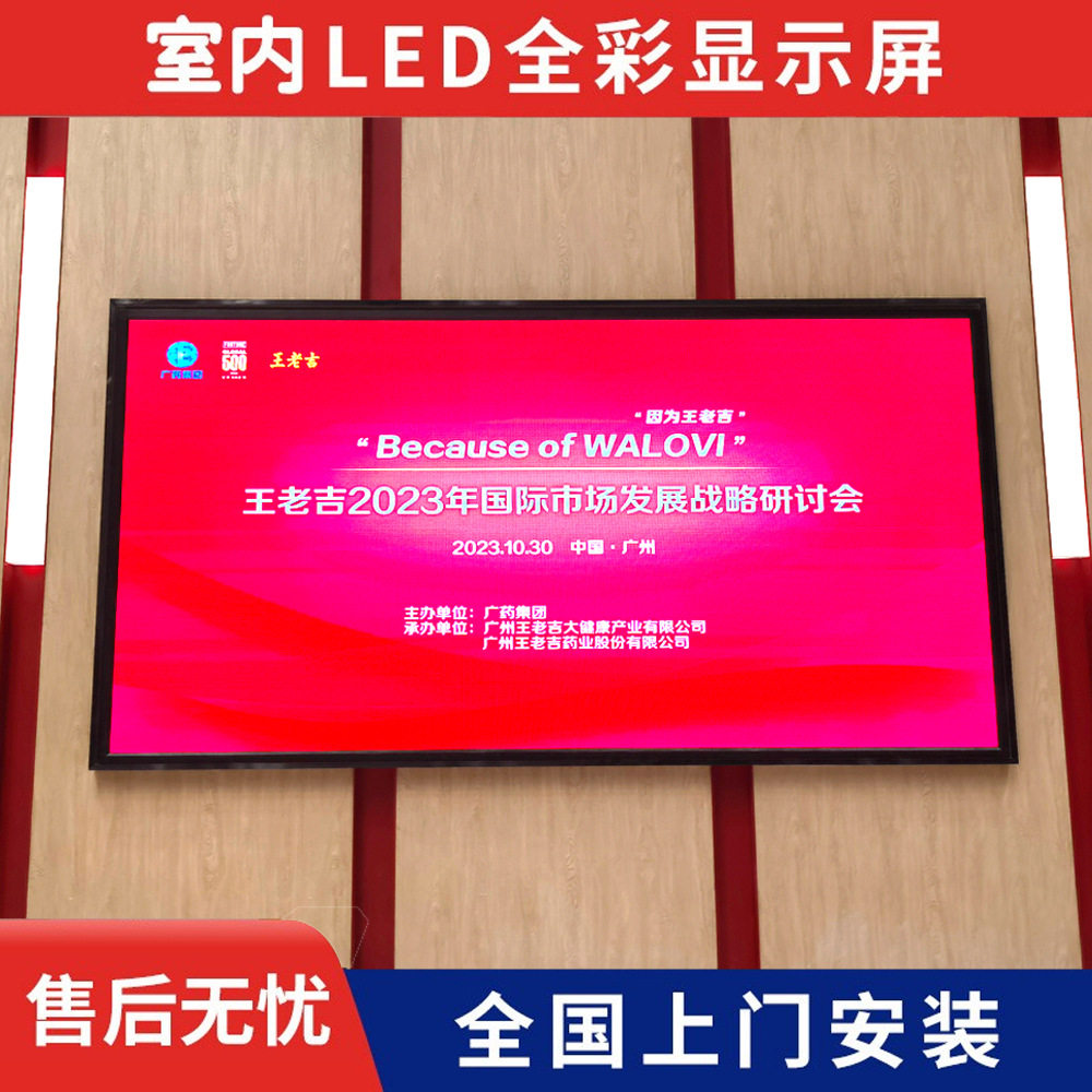 KTVled显示屏室内全彩p2.5 屏幕屏舞台屏幕会议室高清屏