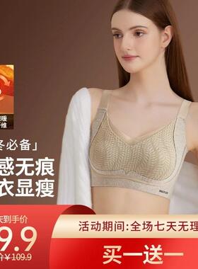 JK买一送一秋冬锁温无痕显小内衣女提拉防下垂收副乳聚拢上托文胸