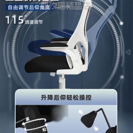 学生办公椅午休舒适电竞椅人体工学电脑家用椅座椅靠背可久坐]躺