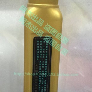 包邮金银白红墨汁120g写对联春联抄经文金粉金色书法墨水墨液金墨