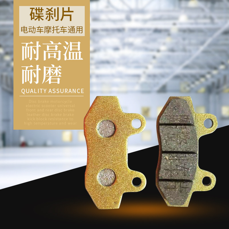陶瓷刹车片片电动车摩托车四轮三轮刹车蹄块耐高温耐磨刹车皮,电动车/配件/交通工具,电动车刹车装置,淘宝优惠券,粉丝福利购,淘宝优惠卷