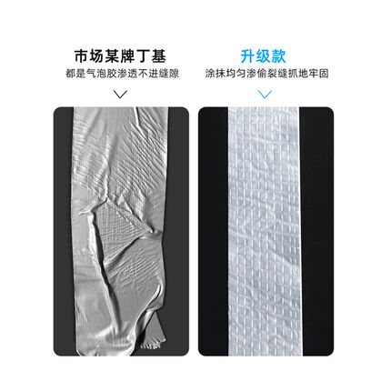 瓦房防水补漏丁基材料房屋顶彩钢瓦裂缝防漏强力修补专用铝箔胶带