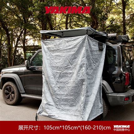 yakima车边淋浴帐户外洗澡帐篷车载速开露营厕所移动换衣房更衣间