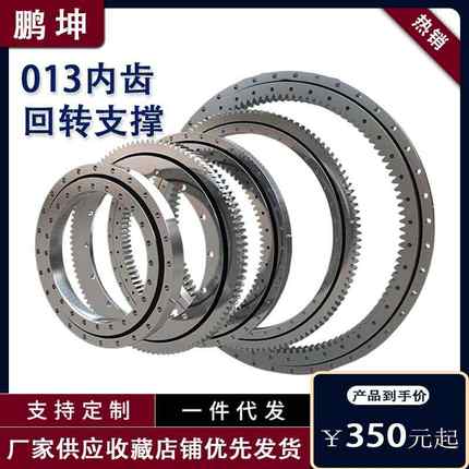 速发新品1轻型外齿回转支承 吊v车回转支撑轴承旋转转盘塔吊车炮