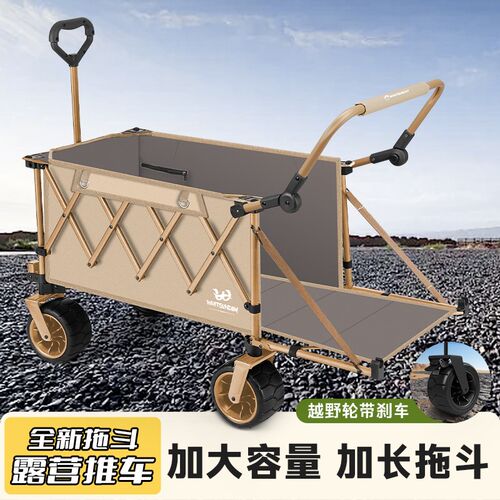 疆屿露营车户外折叠手推车儿童可躺聚拢野餐野营旅行车大号营地车