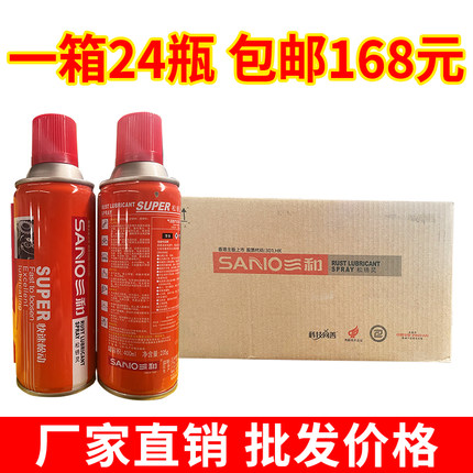 24瓶除锈剂防锈润滑油剂金属强力清洁剂防锈螺丝松动剂去铁除锈