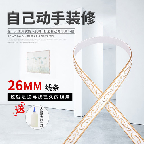 pvc装饰软线条镜子边框包边收口线石膏线条吊顶线背景墙纸压边条