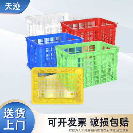 塑料筐周转筐工业胶框周转箱快递筐(450*310*240)白色
