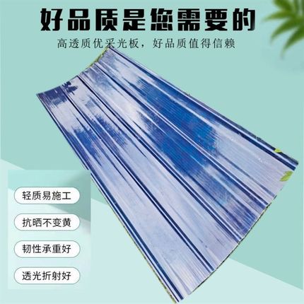 蓝色小波浪透明瓦采光瓦彩钢瓦阳光耐力板瓦楞板车雨棚亮瓦塑料瓦