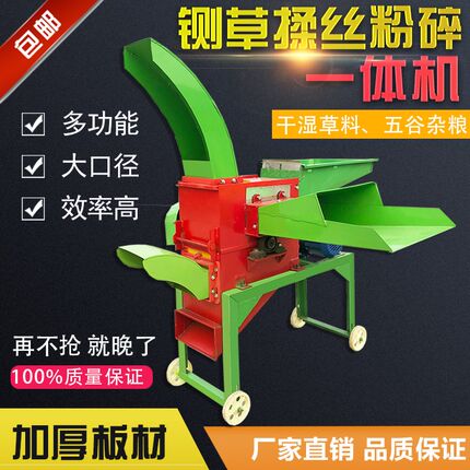 铡草揉丝机玉米秸秆饲料粉碎一体机干湿两用小型多功能切草打草机