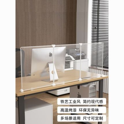 办公桌面挡板工位分隔透明遮光遮阳隔断屏风空调风防直吹通用立式