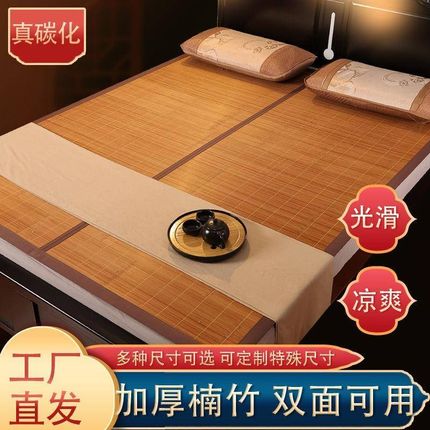 凉席1.8m床竹席1.5米夏季1.8M床席子学生宿舍0.9米竹子0.6M席