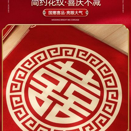 结婚用品婚庆新娘装饰喜垫坐垫新人坐福垫婚礼布置敬茶拜天地跪垫