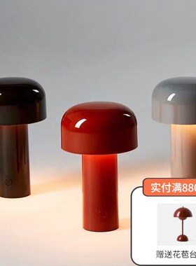 居尚灯饰意大利FLOS蘑菇床头台灯简约书房卧室儿童房小夜灯便携灯