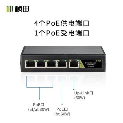 桢田无源1分4级联宝千兆poe中继器室外防水5口受电交换机GNT69P