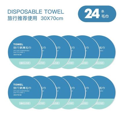 紫级魔瞳高端压缩毛巾洗脸巾颗粒面巾一次性浴巾纯棉便携旅行出差