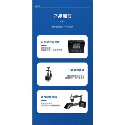 迅踏键盘点击器游戏电脑代替手指自动辅助人工模拟鼠标物理点击器
