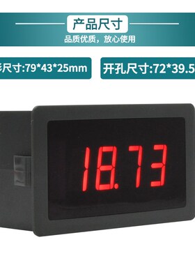 BY5135三位半数显表头5135B交流电压表/电流表数字面板表