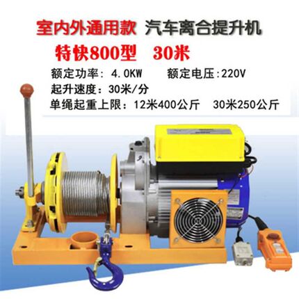 新品家用卷扬机室内装修吊机快速提升机小型220V电W动吊车离合升
